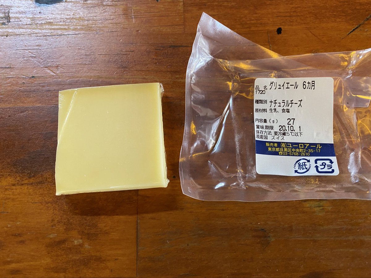 南斗 鶏ヤロー東十条9 16オープン チーズ100種類レポート 31種類目 グリュイエール6ヶ月 原産国 スイス タイプ ハード コンテのお兄さん スイスではエメンタールと並ぶ人気を誇るのがこのチーズ ああ チーズ食べてるな といういわゆるチーズらしい味