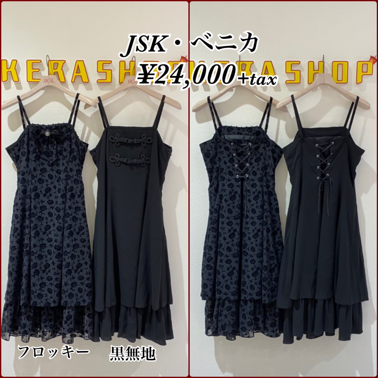 KERA SHOP 新宿店 on X:  