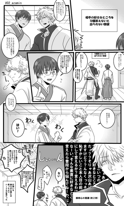 あざみん 02 Azamin さんのマンガ一覧 ツイコミ 仮 あざみん 02 Azamin さんのマンガ一覧 ツイコミ 仮