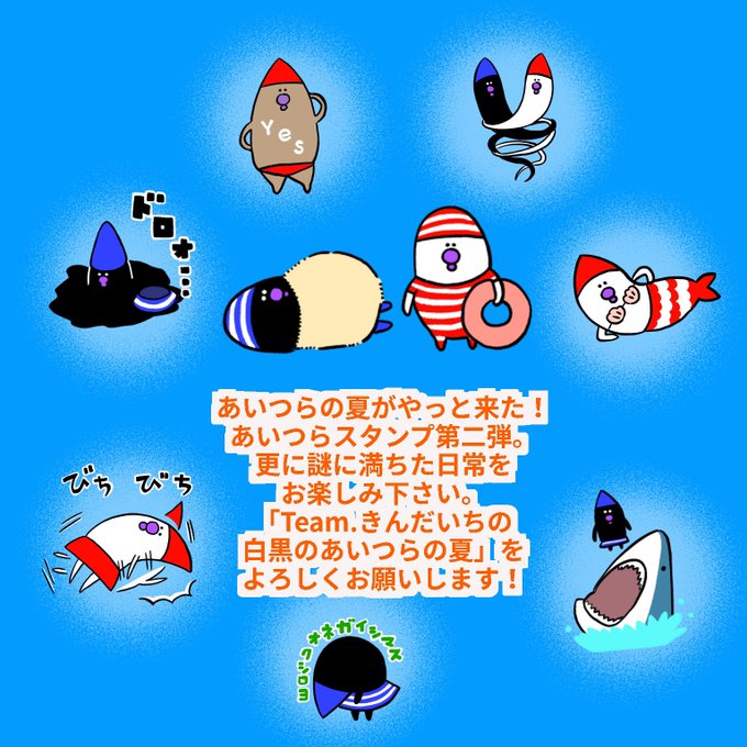 夏のあいつのtwitterイラスト検索結果 古い順