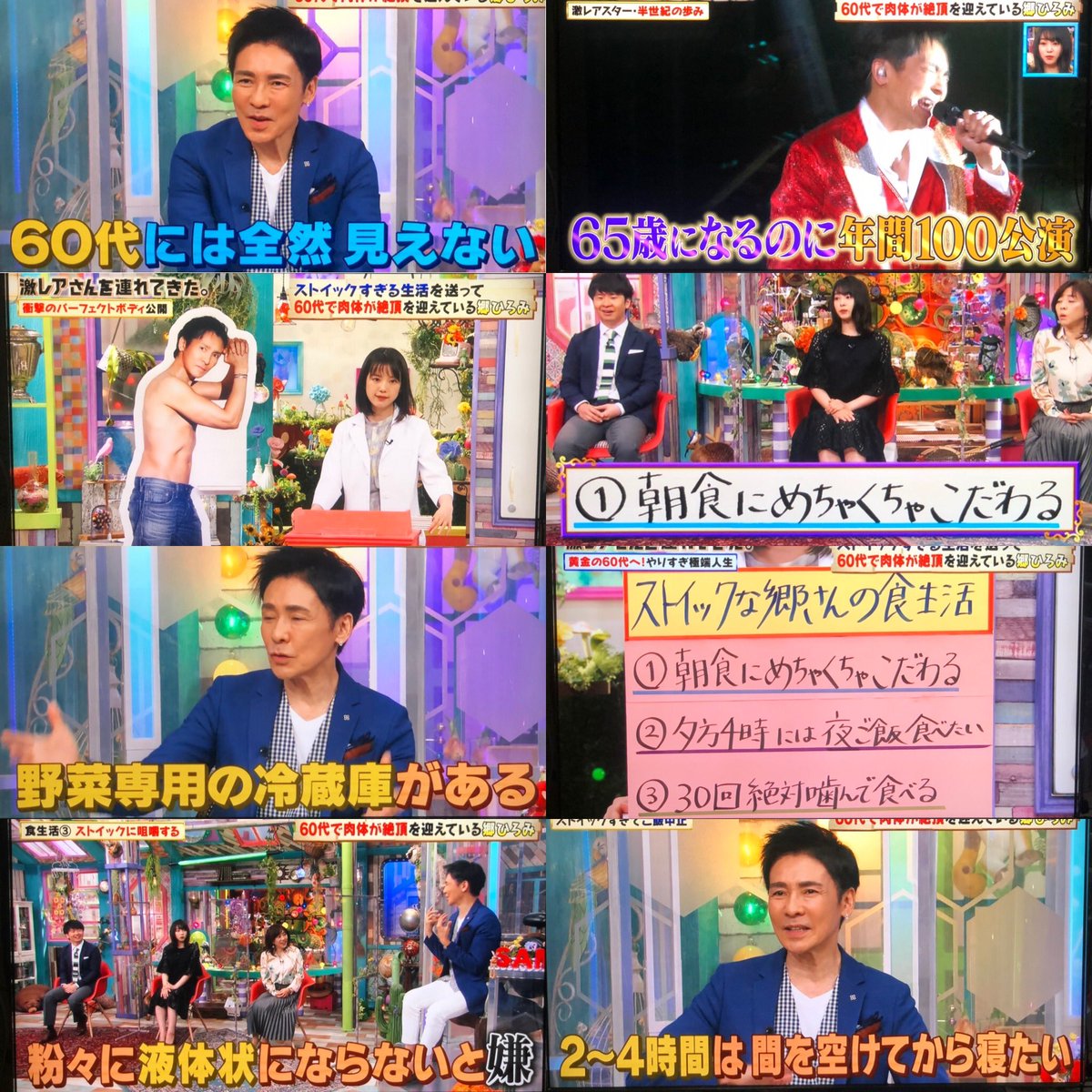 ダイエットポリス 元ライザップトレーナー 増戸 A Twitter テレビの 10kg痩せた 100kg 90kgなど などの情報よりも ずっと痩せている人 の生活習慣の方が役立ちます 昨日の 激レア で紹介してた通り よく噛んで食べる 夕食を早い時間に ダイエットポリス 元ライザップトレーナー 増戸 A Twitter テレビの 10kg痩せた 100kg 90kgなど などの情報よりも ずっと痩せている人 の生活習慣の方が役立ちます 昨日の 激レア で紹介してた通り よく噛んで食べる 夕食を早い時間に