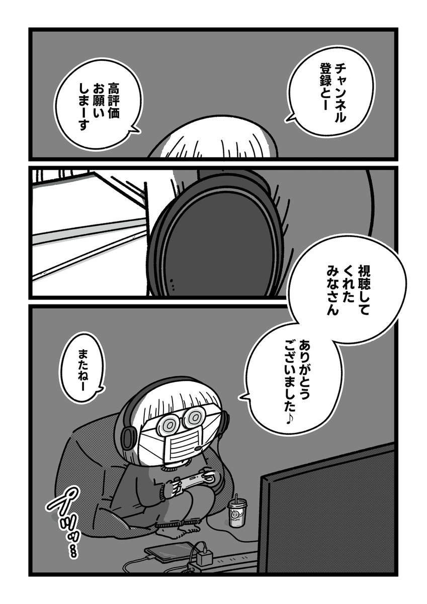 姉に盗聴される弟の話
#今日からこっそり聴いちゃいます  (1/11) 