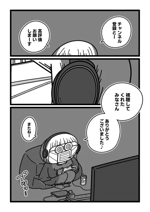 姉に盗聴される弟の話
#今日からこっそり聴いちゃいます  (1/11) 