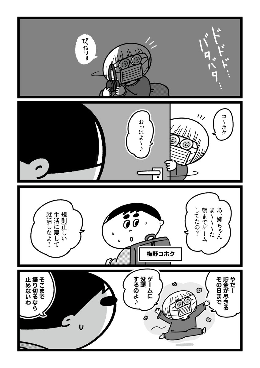 漫画 姉に盗聴される弟の話 が絵柄とタイトルからは想像つかないくらい仕事に役に立つと話題に ヤバい話かと思ったら感動した Togetter 漫画 姉に盗聴される弟の話 が絵柄とタイトルからは想像つかないくらい仕事に役に立つと話題に ヤバい話かと思ったら感動した Togetter