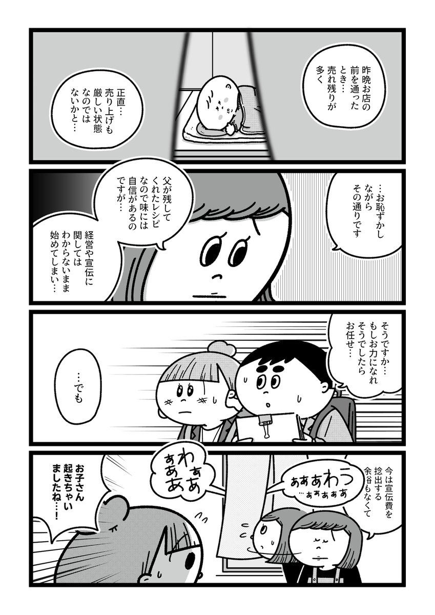 漫画 姉に盗聴される弟の話 が絵柄とタイトルからは想像つかないくらい仕事に役に立つと話題に ヤバい話かと思ったら感動した Togetter 漫画 姉に盗聴される弟の話 が絵柄とタイトルからは想像つかないくらい仕事に役に立つと話題に ヤバい話かと思ったら感動した Togetter