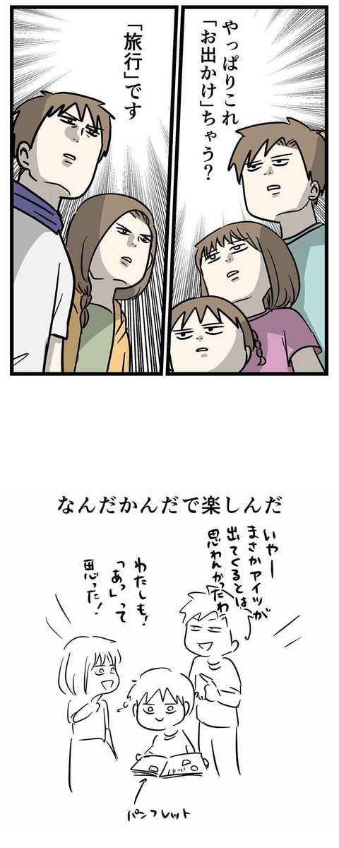 旅行って結局気分次第なとこある
Go To 神戸編⑥
#コミックエッセイ 