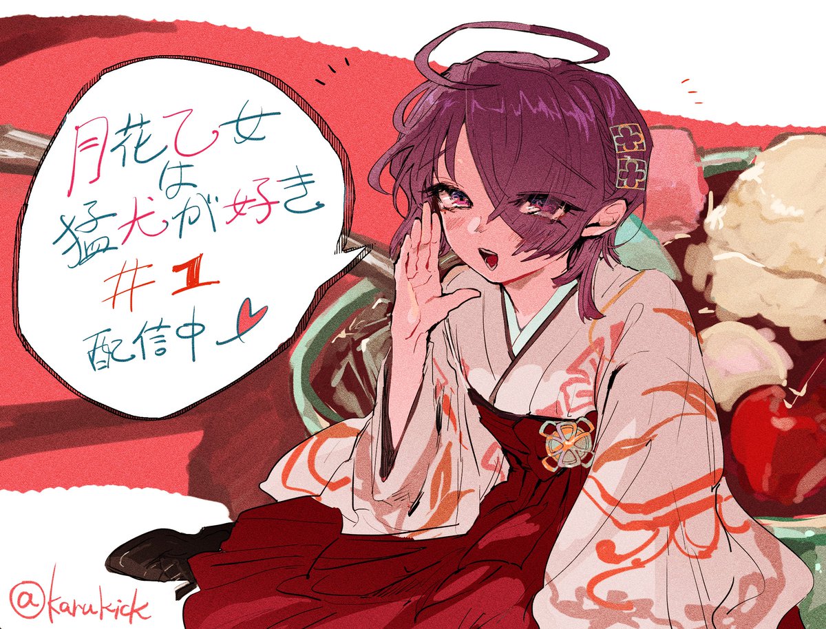 夏未るゆ 大正時代の謎かわお嬢様 メチャ強お兄さんの漫画 月花乙女は猛犬が好き 第一話がこちらから読めます Web連載なので無料だよ よろしくお願いしま す T Co U8cmsqv3ba 夏未るゆ 大正時代の謎かわお嬢様 メチャ強お兄さんの漫画 月花乙女は猛犬が好き 第一話がこちらから読めます Web連載なので無料だよ よろしくお願いしま す T Co U8cmsqv3ba