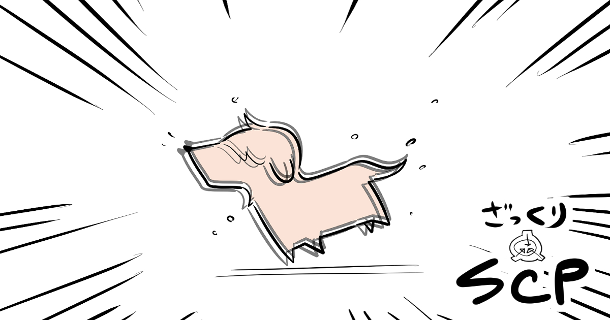 pixivFANBOXでSCP漫画が先行公開されました!

突然震えだす犬。

興味があれば支援していただけると嬉しいです!
#pixivFANBOX
https://t.co/7kO5Ik2lxo 