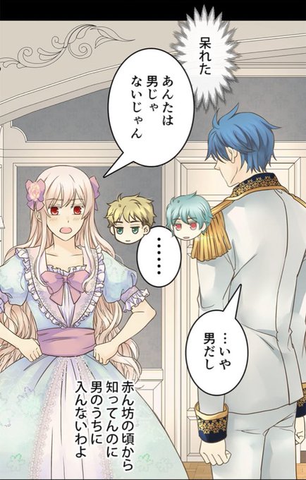 皇帝の一人娘のtwitterイラスト検索結果 皇帝の一人娘のtwitterイラスト検索結果