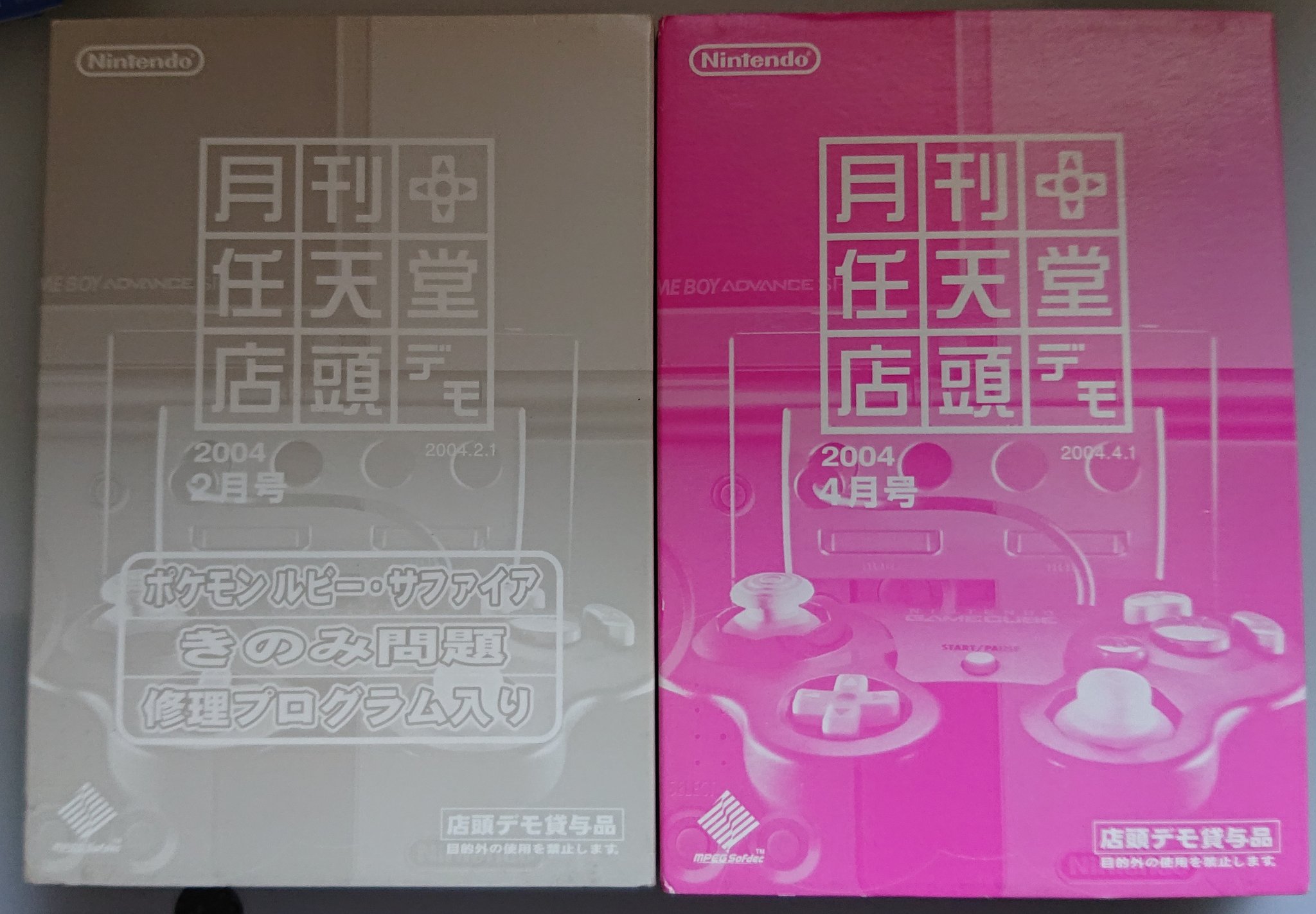 早い者勝ち】ゲームキューブ 月刊任天堂店頭デモ 2003年3月号 - 携帯用 早い者勝ち】ゲームキューブ 月刊任天堂店頭デモ 2003年3月号 - 携帯用