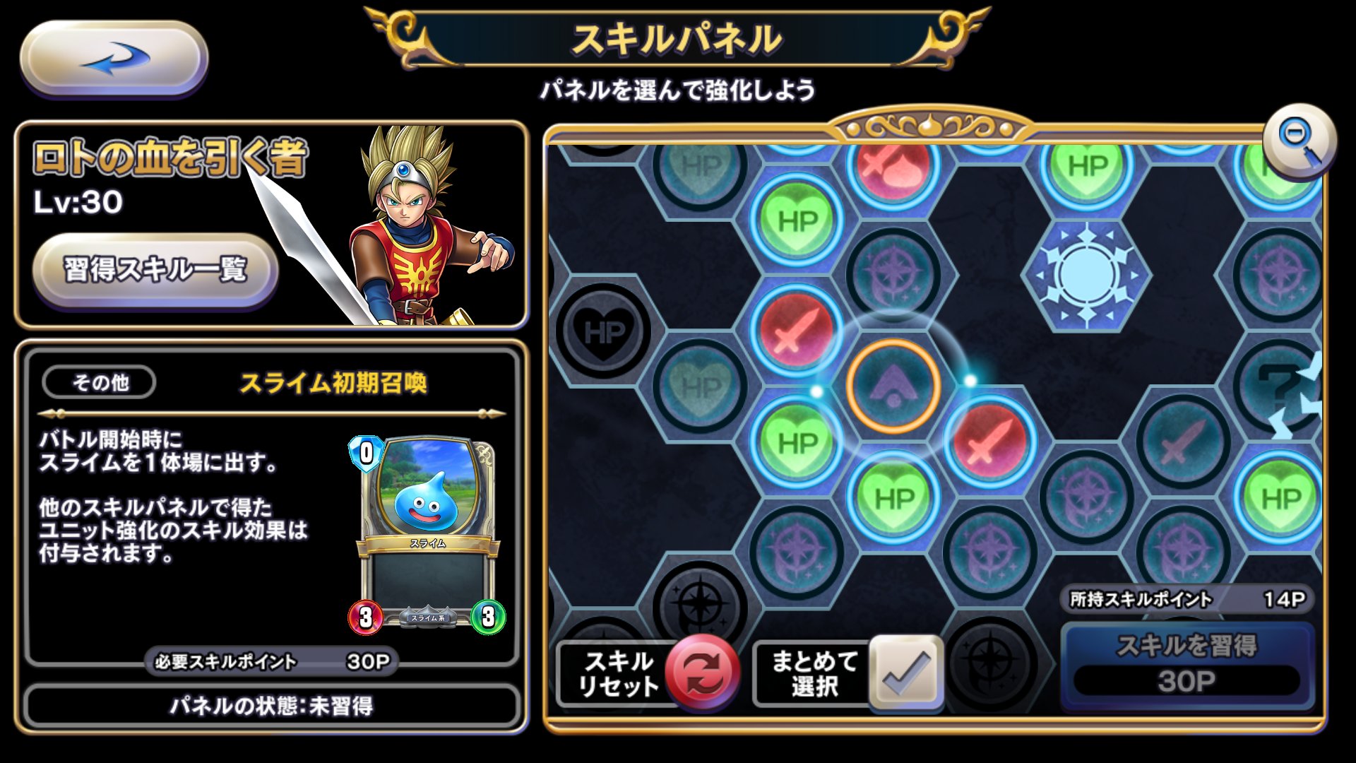 スキルパネル Twitter Search Twitter