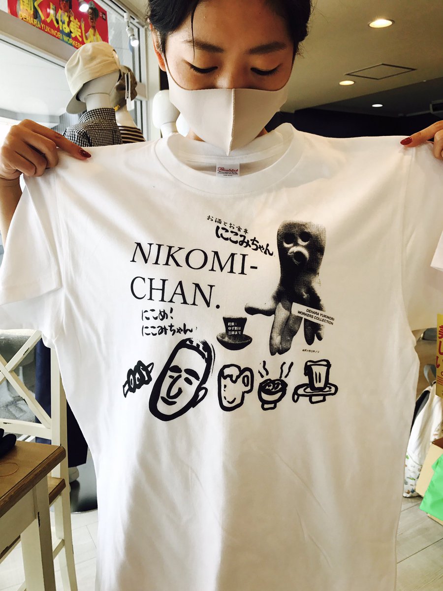 デハラユキノリ お待たせしました にこみちゃんtシャツ販売開始しました ワークウェイ潮江本店 はりまやベースに て 刷り色変えて3種類展開 これ着てにこみちゃんへ向かえ 限定品なので急いで