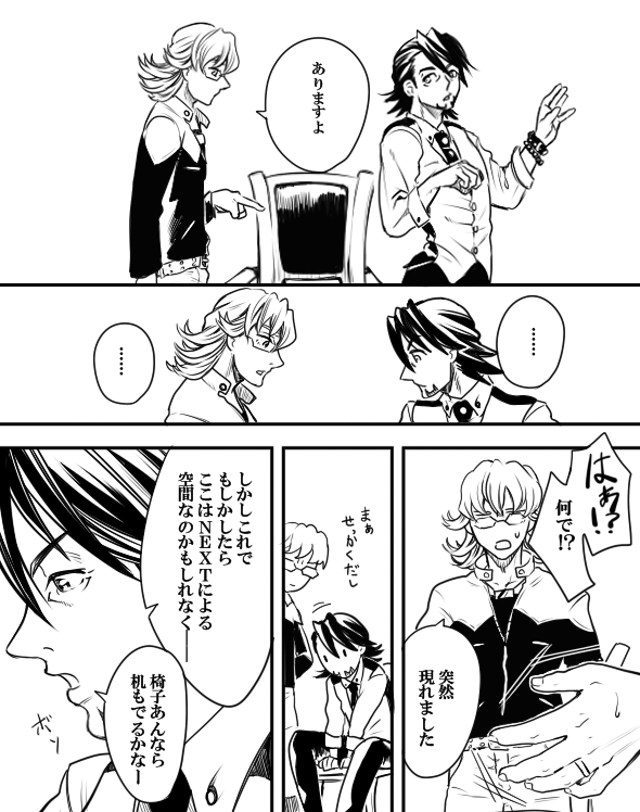 ※死ネタ 兎虎
長い間会ってなかった二人が不思議な空間で再会する話2 