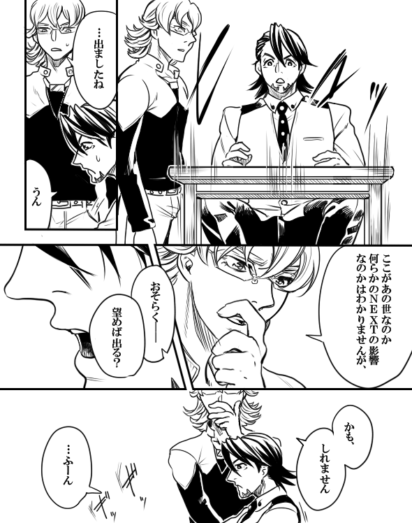 ※死ネタ 兎虎
長い間会ってなかった二人が不思議な空間で再会する話2 