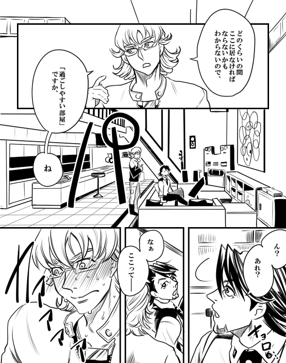 ※死ネタ 兎虎
長い間会ってなかった二人が不思議な空間で再会する話2 