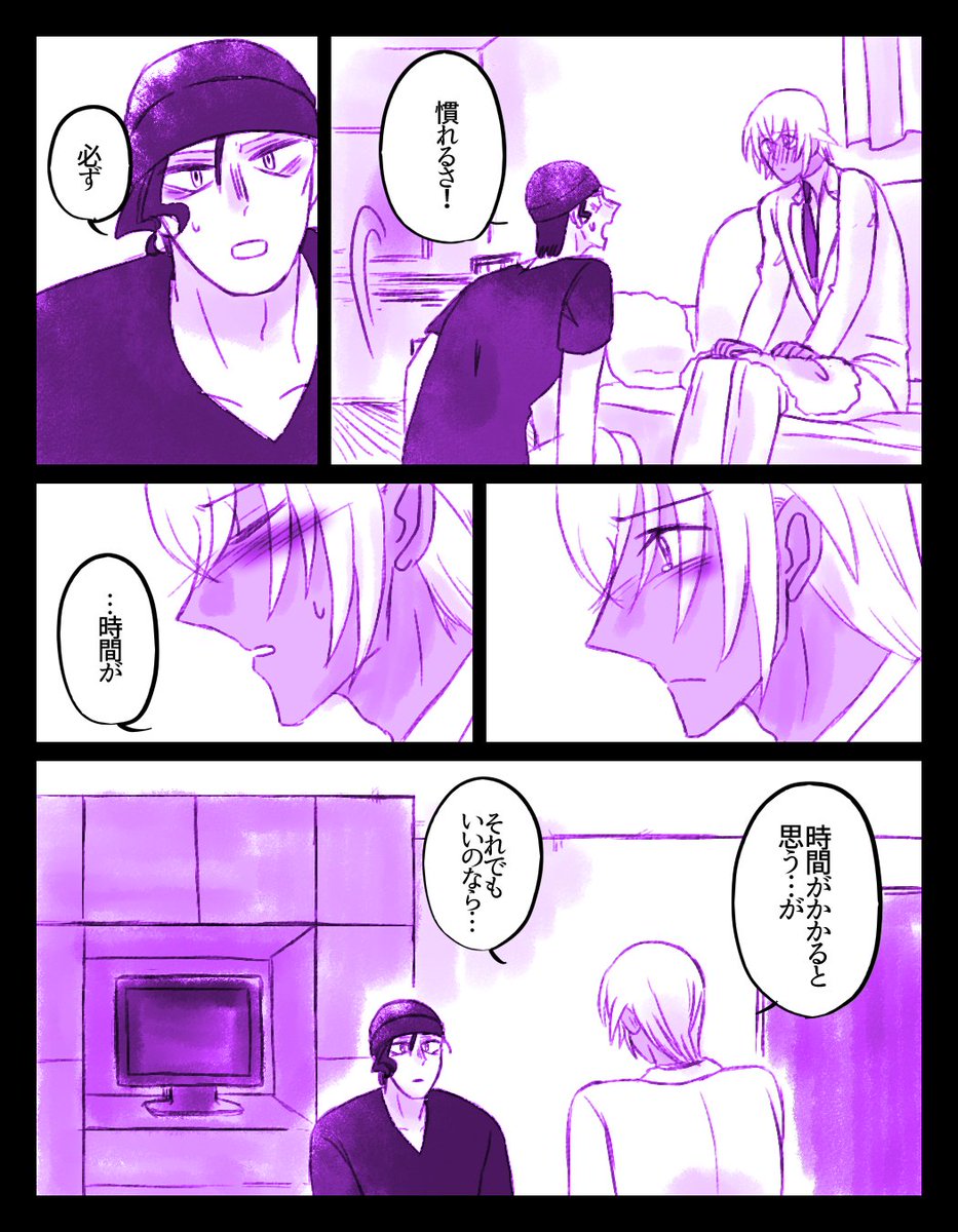 ?‍❤️‍?1/2(※?の続き)(※腐向け) 