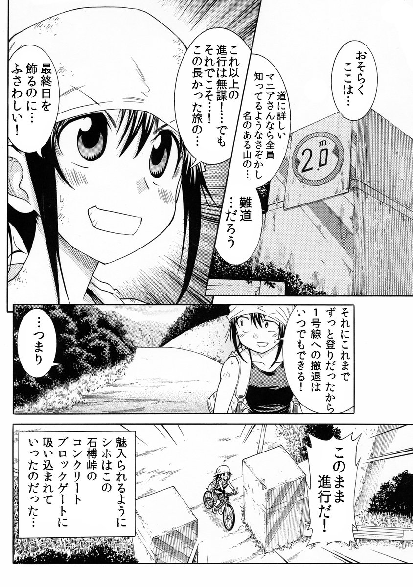 そしてここからが本当の地獄です……この道は実は近畿では超有名なヤバイ峠でした 