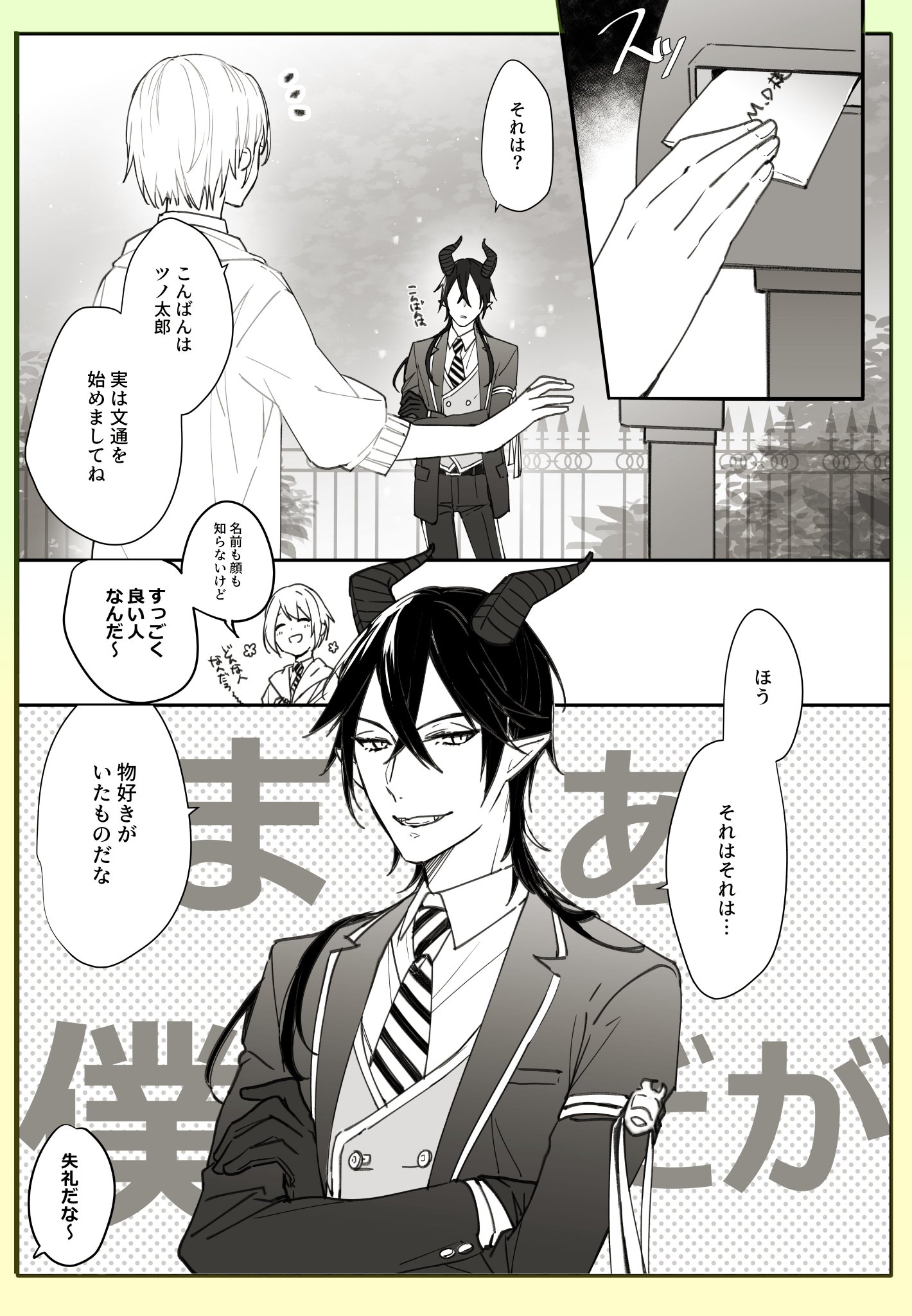 こま on X: 