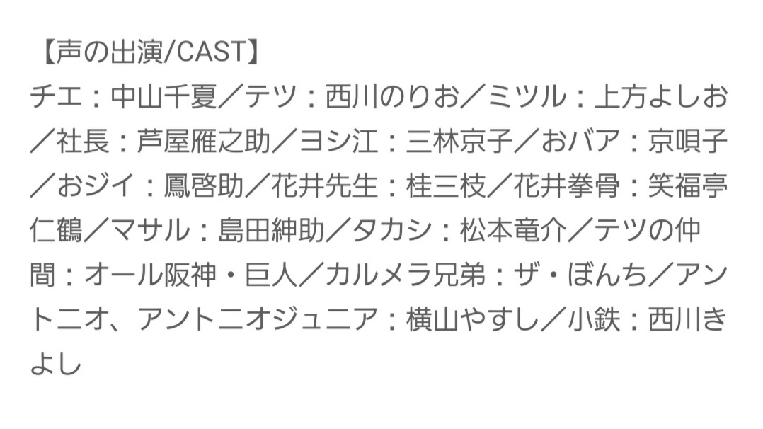 にょろにょろ Twitter પર 高畑勲の劇場版 じゃりン子チエ 観た 面白かったし声優陣が凄い Opの花札 好き 相撲が得意なヒラメちゃん好きなんだけどこれには出てこない チエちゃんしっかりしてて健気 Tvの好きで子供の時にみてたからまた全部みたくなった