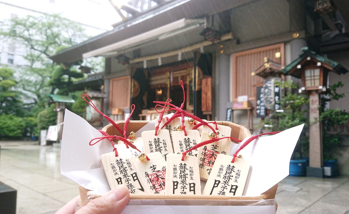 芝大神宮 芝神明 Shibadaijingu Twitter