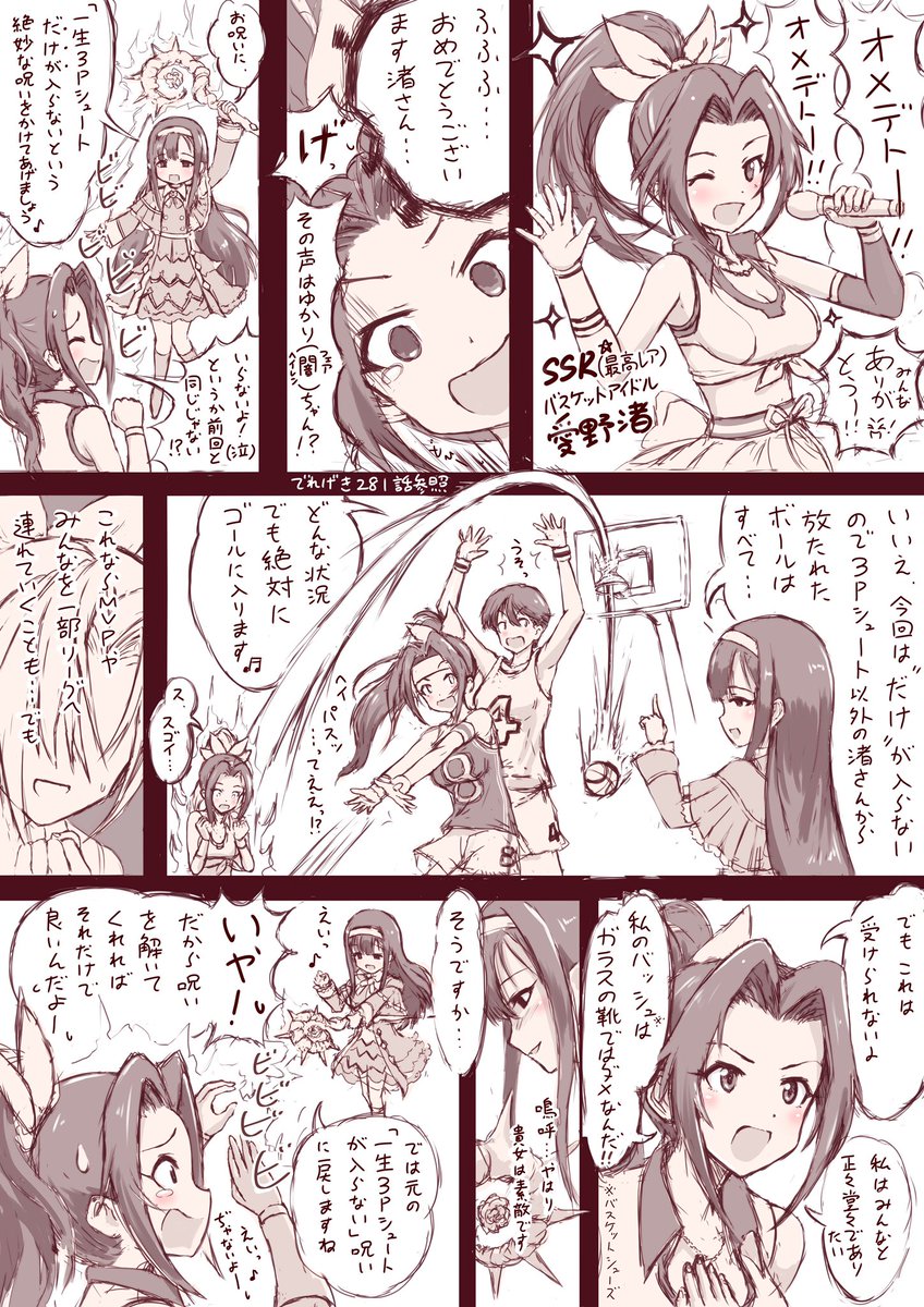 超今頃ですが…愛野キャプテンSSRおめでとうございます!?
フォロワーさんにも熱心に応援されてる方がいて、選挙のボイス枠でも微力ながらお手伝いさせて頂きました。ユカリとの絡みもあって記念絵描こうとしてたのですが全く間に合わず、今回の流れになってしまいました? #愛野渚 #水本ゆかり