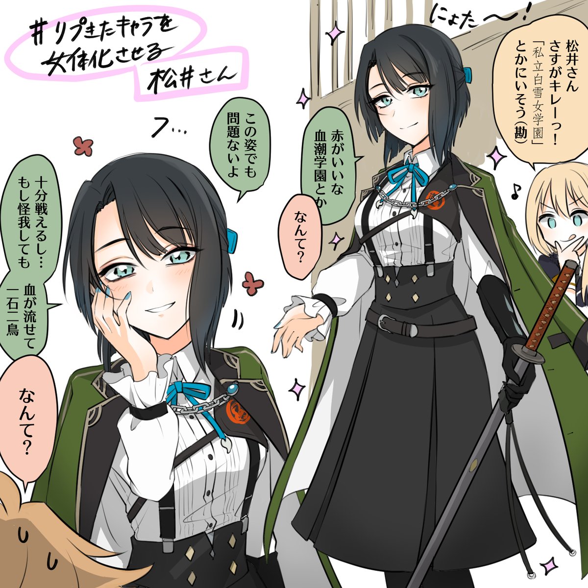にょたまとめーい にょたまとめーい