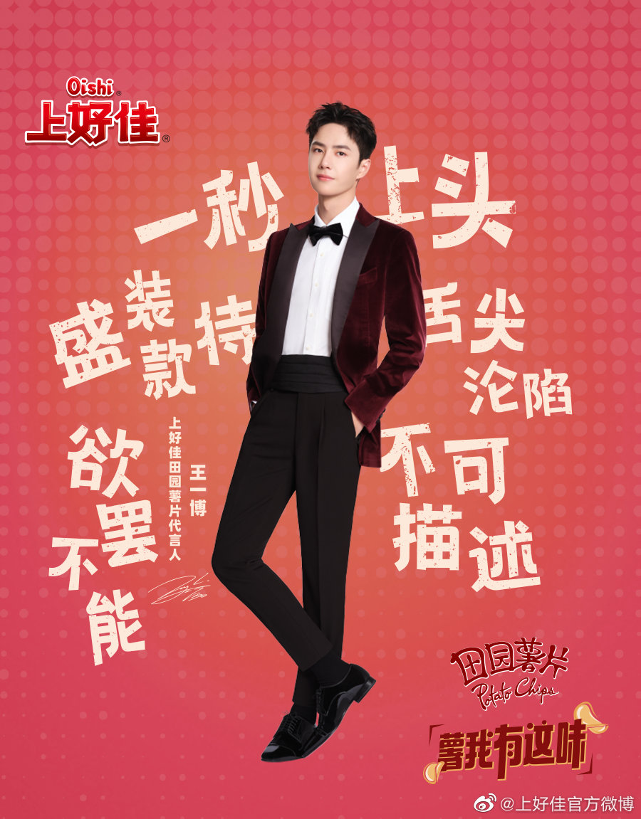  #WangYibo  #王一博  #oishi pics