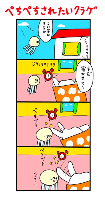 願望 