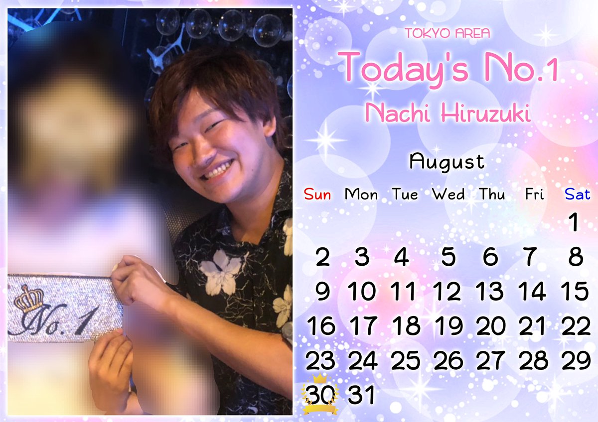 hatchtokyonext's tweet photo. 沢山のご来店ありがとうございました★

30日のNo.1は
【昼月夏智支配人】
誰がNo.1になるかわからないこのドキドキ感！

毎月1日ナンバー更新ですので確認してみて下さいね☆
https://t.co/oFVMyAJgfF

要チェックです◎ https://t.co/vNI1BC4j77