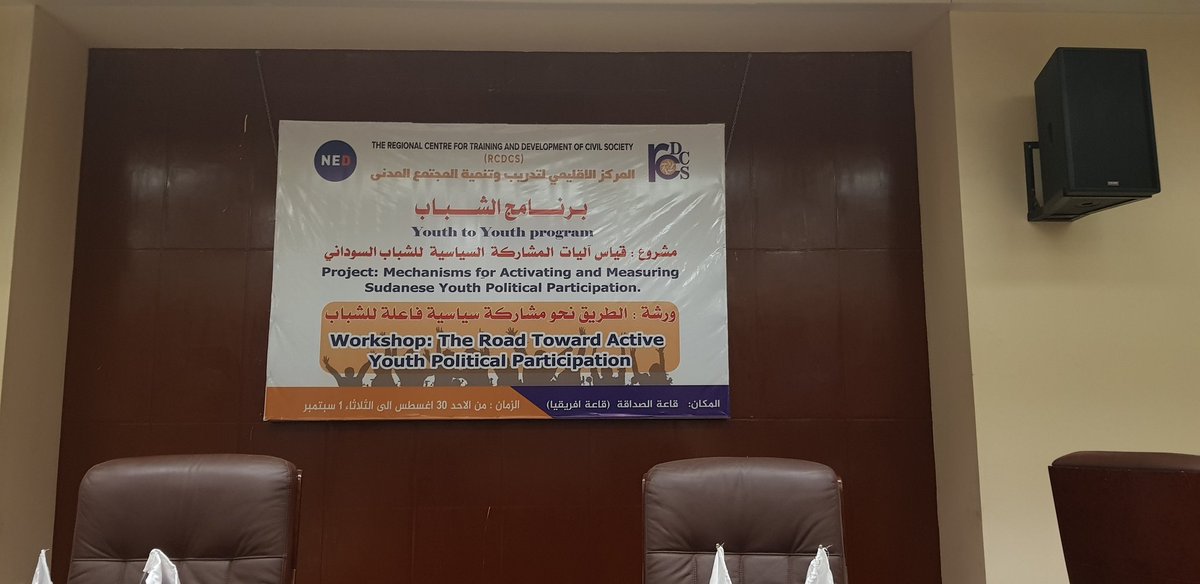RCDCS_Sudan's tweet photo. We are soon starting a livestream covering the current workshop titled as "The road Toward Active Youth political Participation" that the RCDCs is holding at the friendship hall today starting from 9am till 3:30pm.
Stay tuned
#YouthPoliticalParticipation #Sudan #RCDCs https://t.co/RlfLJF1YY0