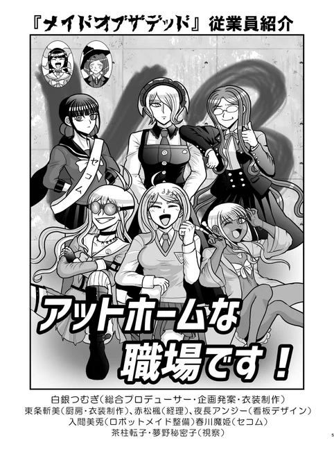 『V3男死女装メイド喫茶メイドオブザデッド』
2019年12月8日に発行した育成時空の女装メイド喫茶本です。
通販→【https://t.co/5xkrimmnpt】
サンプル→【https://t.co/DaH4v0kS92】 