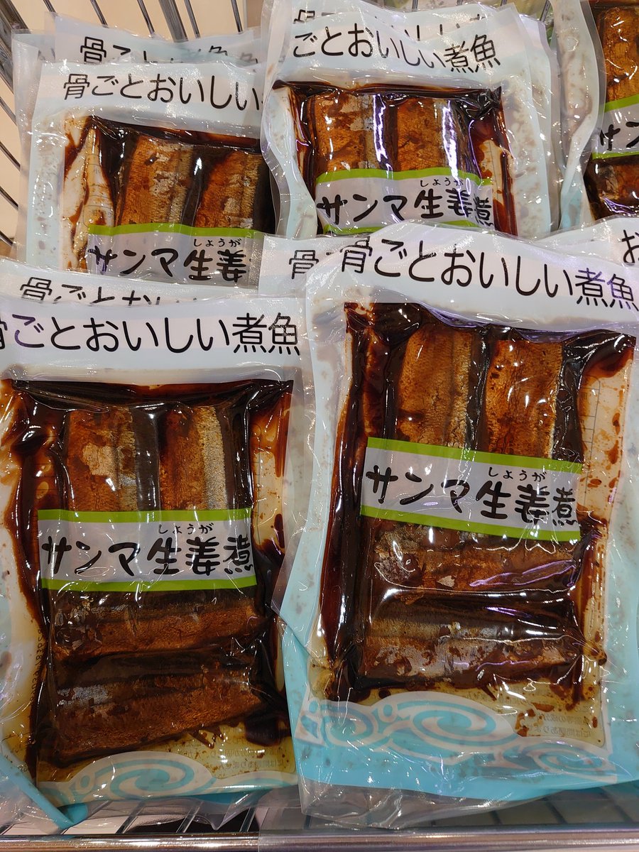 サミットストア成城店 今年のサンマは 不漁だけど手軽に食べたい時はこれ 太田食品 骨ごとおいしい煮魚サンマ生姜煮 中の人も食べてみましたが 柔らかく骨も気になりません 甘辛でごはんがすすすむ ぜひお試しください サミットストア サミットストア成城店 今年のサンマは 不漁だけど手軽に食べたい時はこれ 太田食品 骨ごとおいしい煮魚サンマ生姜煮 中の人も食べてみましたが 柔らかく骨も気になりません 甘辛でごはんがすすすむ ぜひお試しください サミットストア