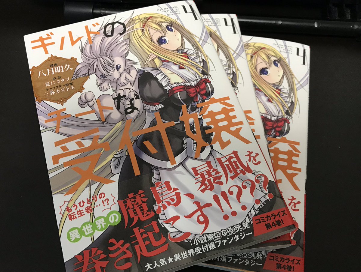 八月明久 Akehisayatuki Twitter
