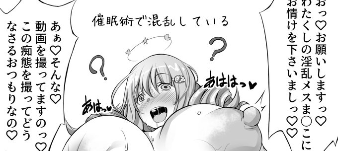 爆乳お嬢様の催眠痴態ですわ🥰
ただただ下品でドスケベな感じに描きたかった
支援サイトで有料公開してますよろしく!
【fantia】https://t.co/sJz7IJlZR9
【FANBOX】https://t.co/mx1omIeDR0 