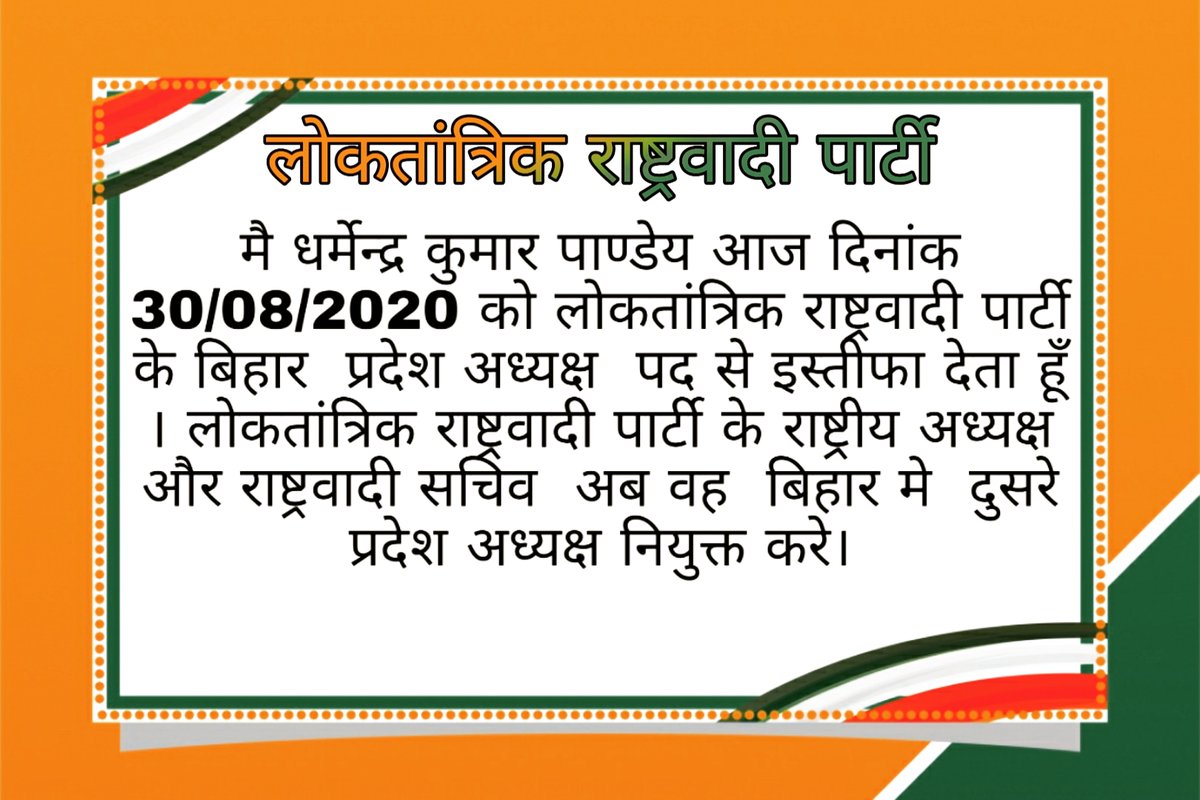 DharmendraBihar's tweet photo. https://t.co/vVxyykzGIU