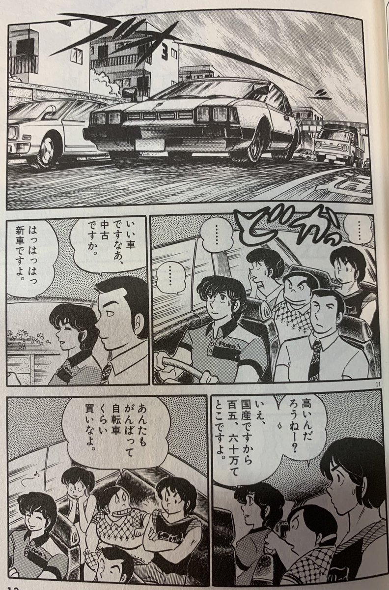 八咫烏 80年代は新車が150万 160万で買えたのか 2chではよく40万で軽が売ってた古いチラシが上がってて時代を感じる 原作では三鷹コーチの愛車がシルビアなのにアニメ版だとスポンサーがトヨタって理由でソアラになるの草 八咫烏 80年代は新車が150万 160万で買えたのか 2chではよく40万で軽が売ってた古いチラシが上がってて時代を感じる 原作では三鷹コーチの愛車がシルビアなのにアニメ版だとスポンサーがトヨタって理由でソアラになるの草
