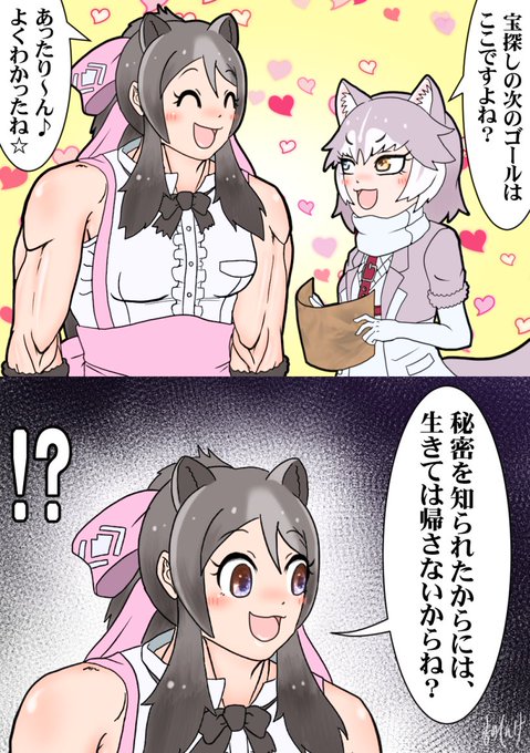 万全のセキュリティ

#けもフレ3 #けものフレンズ 