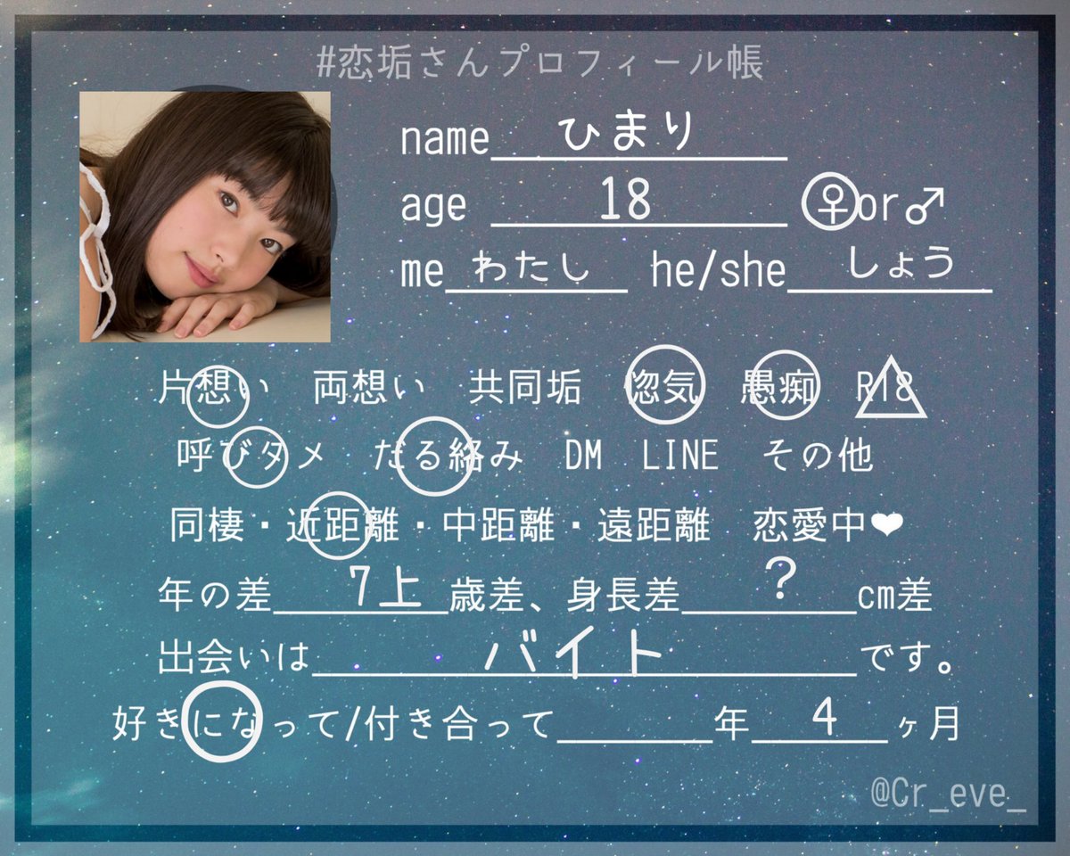 片思い女子 片思い女子