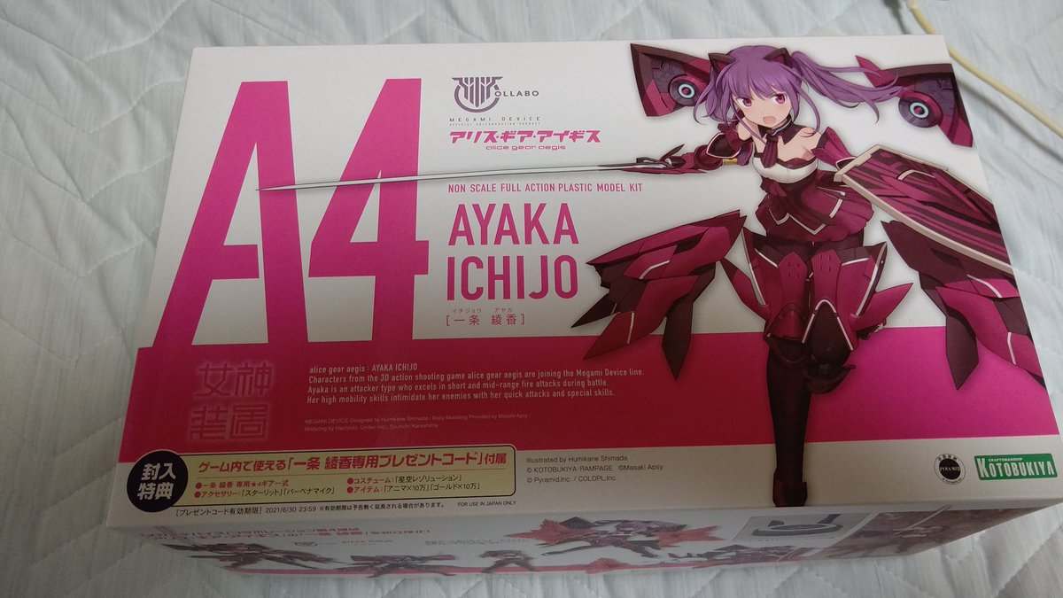 遊佐葵 やっと綾香ちゃんを見つけましたぁ また頑張って少しづつ組み上げていきます 人 ᴗ アリスギア