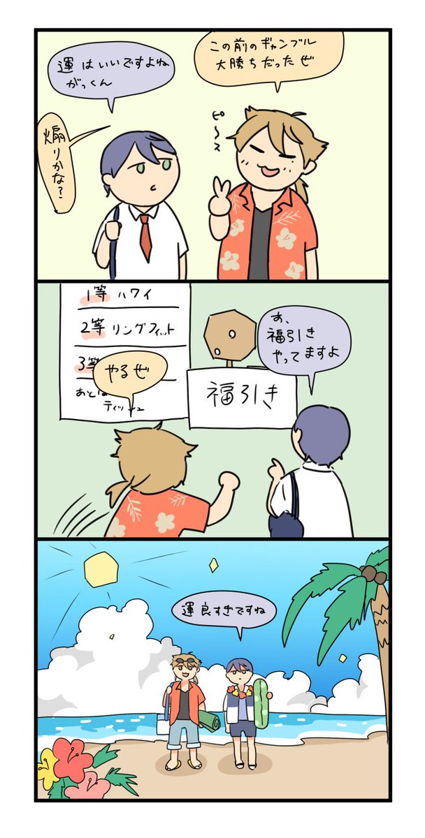 うぇーい 