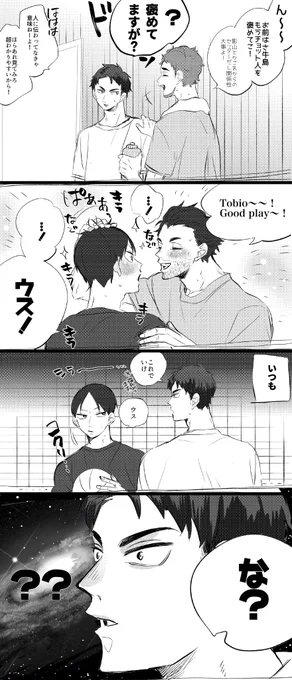アドラーズ牛影(2/1) 