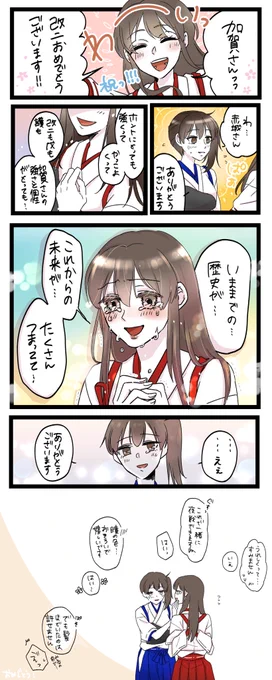 おまけで、加賀さんおめでとう絵第二弾。
赤加賀です。 