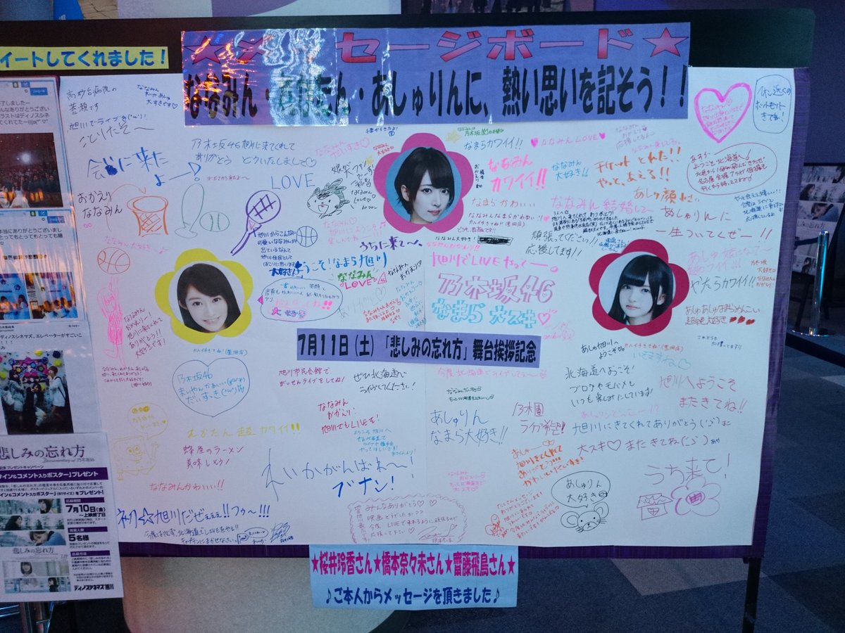 悲しみの忘れ方