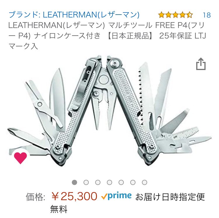 3kEi0iGfaCHwdMi's tweet photo. あぶない…暑さでぼーっとしてたら物欲が熱暴走してポチりそうになってた😆どこで使うんだ？冷静になれ！でもプライヤー状態にしなくても全ての機能にアクセスできる！片手でもプライヤーに展開できる！欲しいけど値段が…😅
＃LEATHERMAN #FREEp4 https://t.co/ZIChRg8RkN