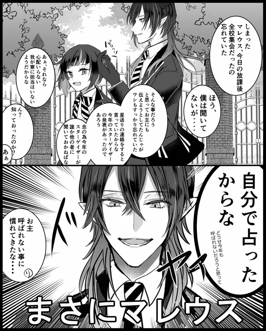 ※星イベネタバレ注意
全校集会に?はきっと呼ばれていないんだろうなって
#twstファンアート 