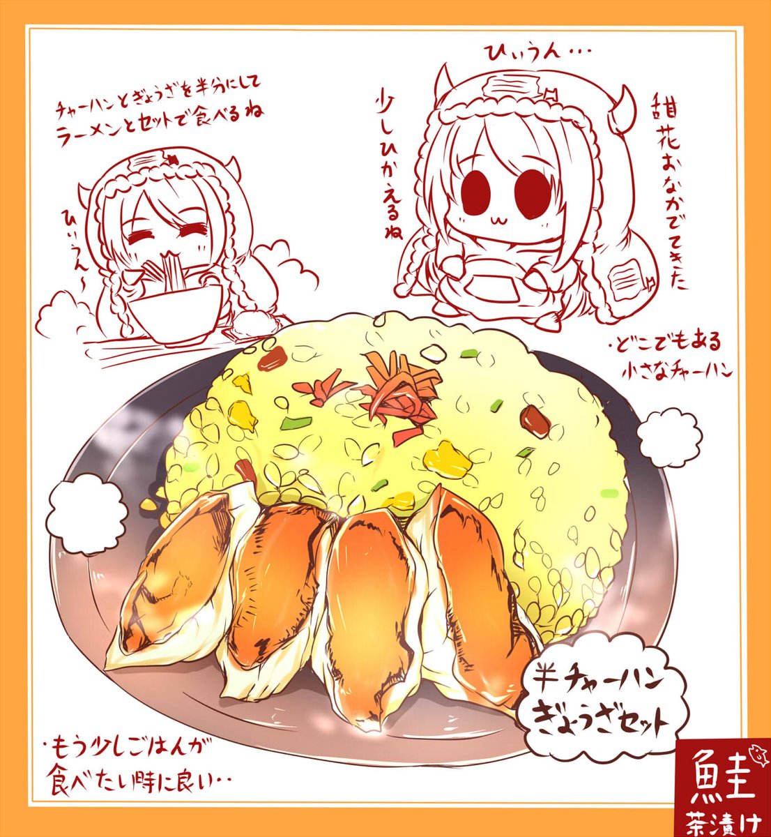 甜花ちゃんが食べすぎてるので、ご飯を減らした 