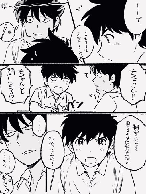 げきおこでぇごこわたん 