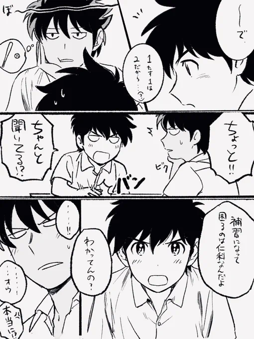 げきおこでぇごこわたん 