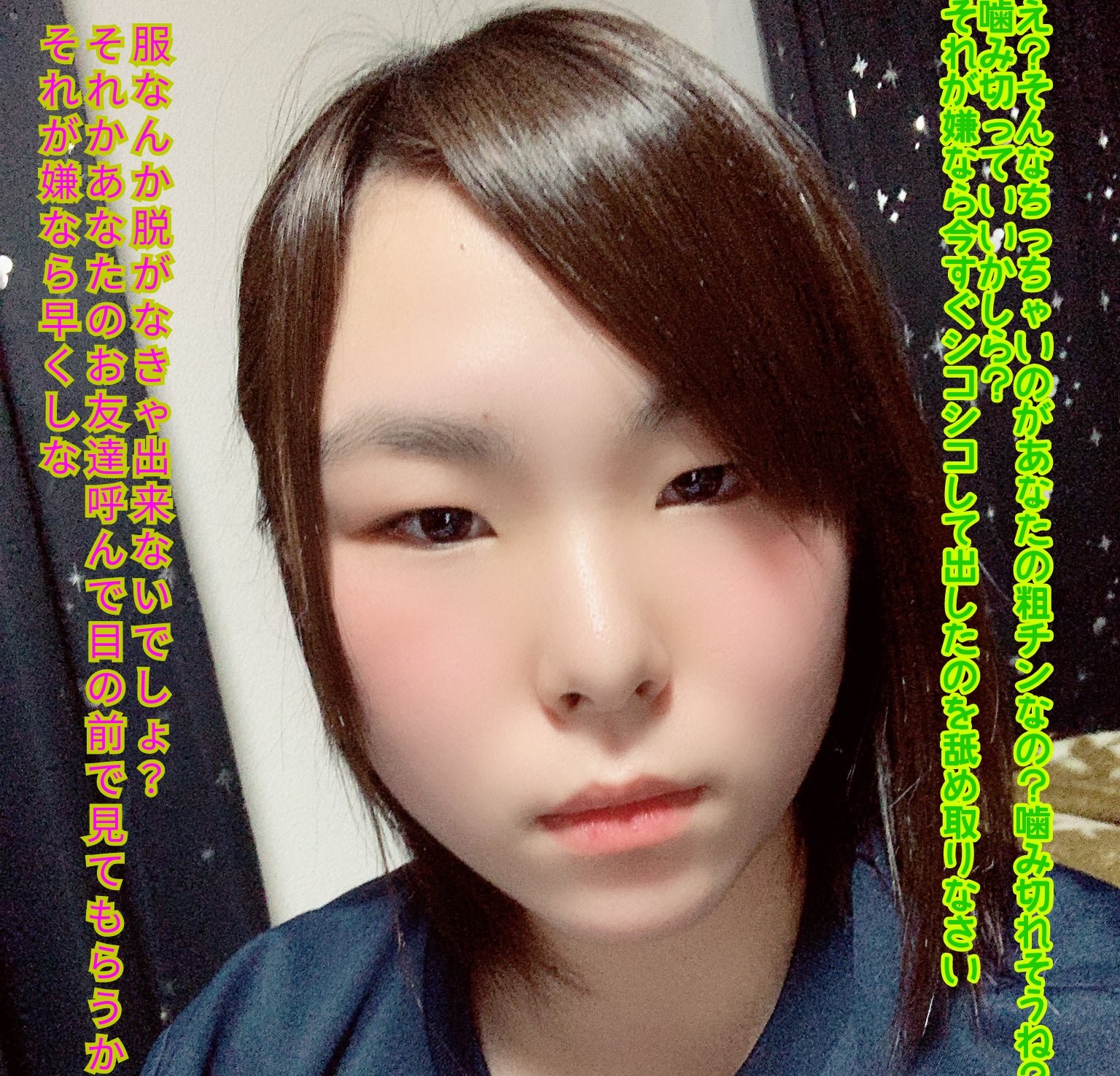 暇人on X: 2作目#文字コラ#M男向けt.costw7fE2jLl  X