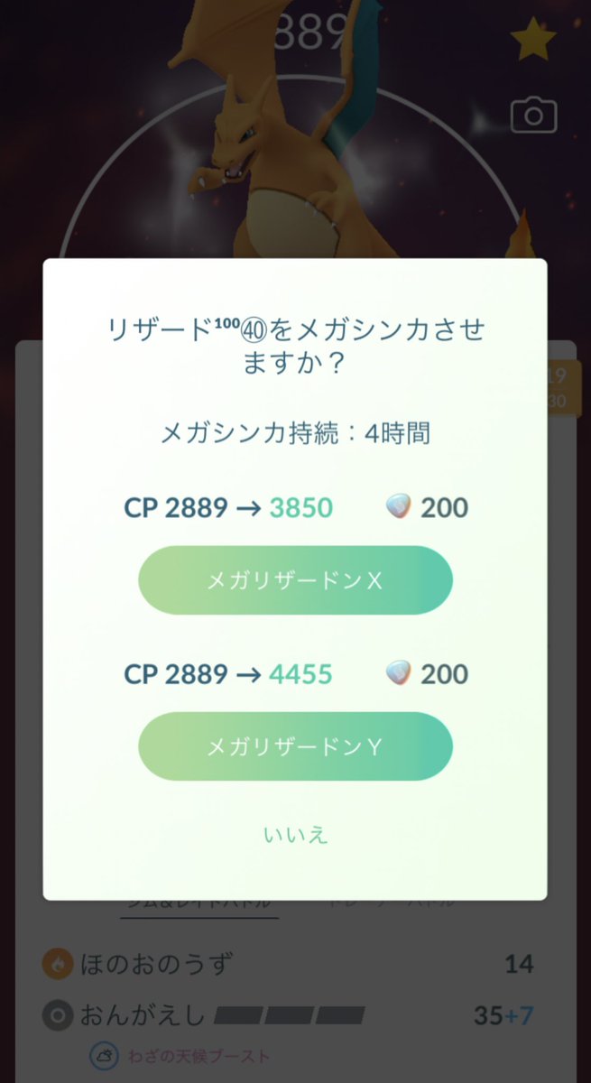 三原さん ゲーム開発屋さん ポケモン知らずにポケモンgo やってる俺が悪いんですが メガ進化が時間制限だと知って愕然とするw 嫁が言うには 本来は戦闘中の数ターンだけできるものなんだから 当然じゃないの と言われていますが